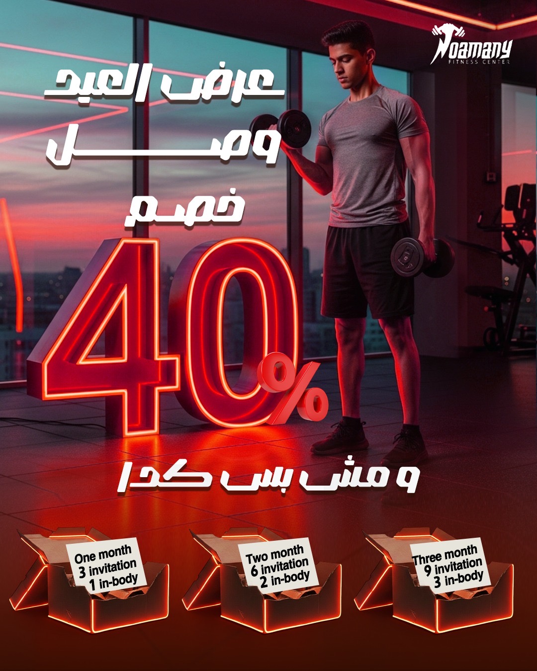 عرض العيد وصل 