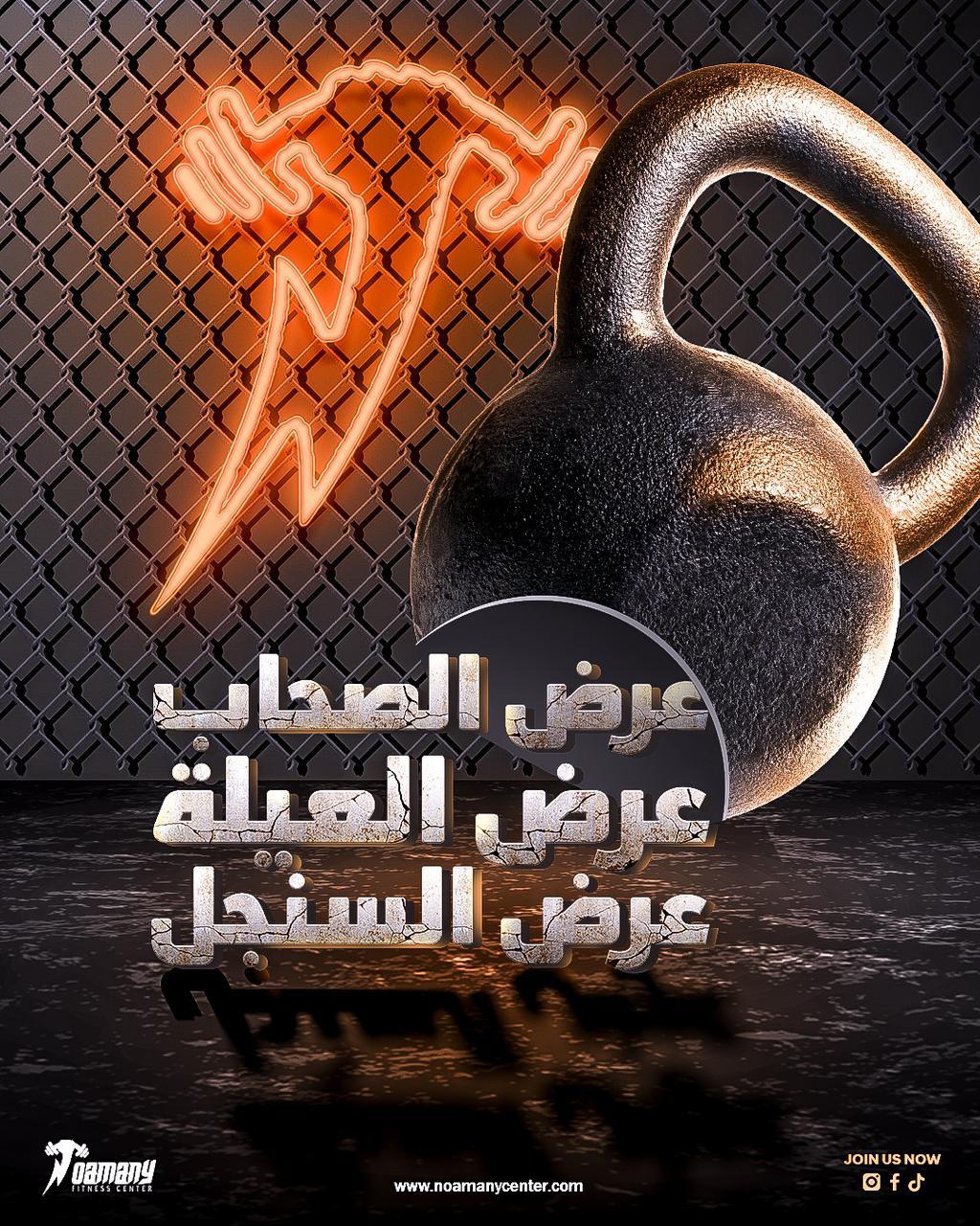 عروض النعماني 