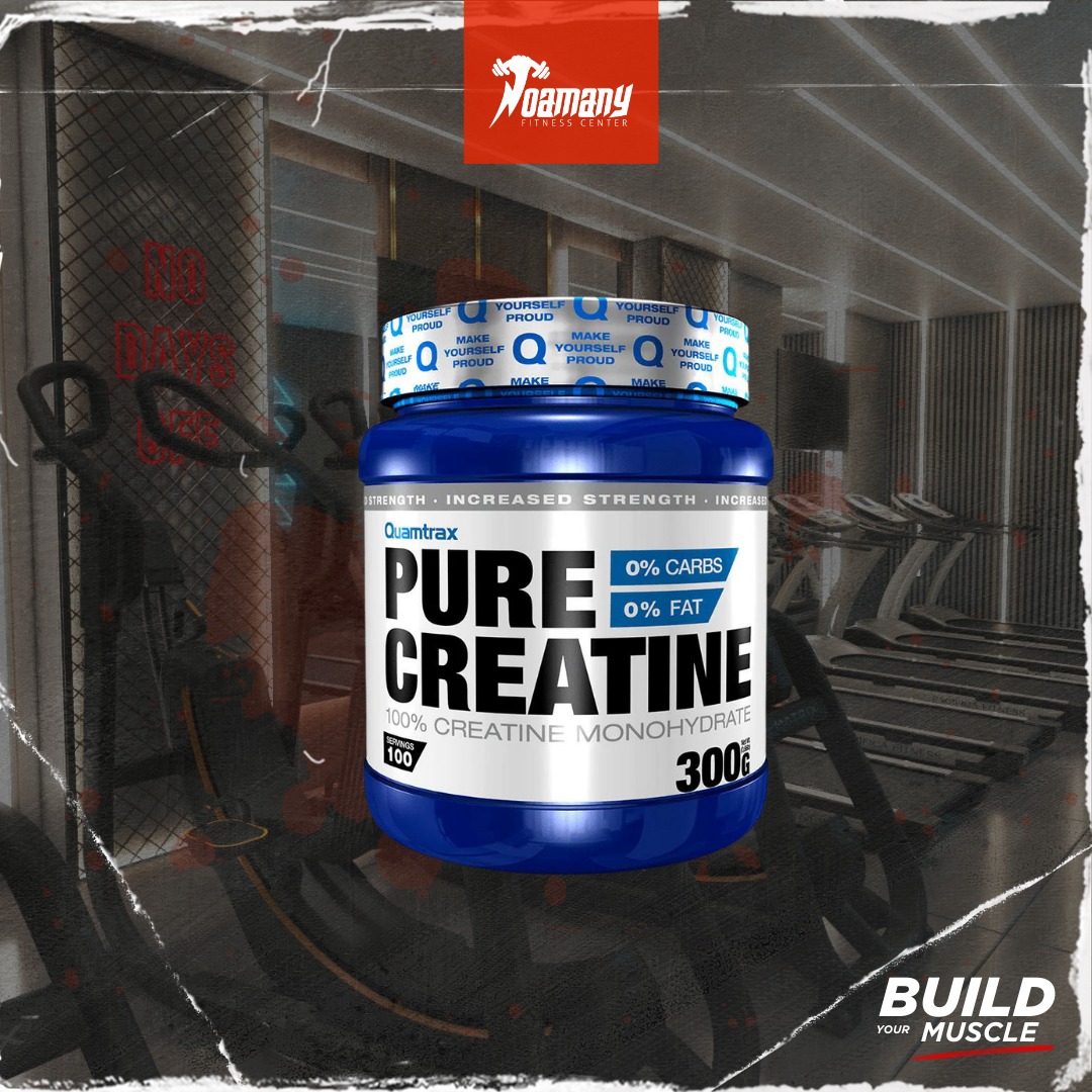 كرياتين بيور Quamtrax 300