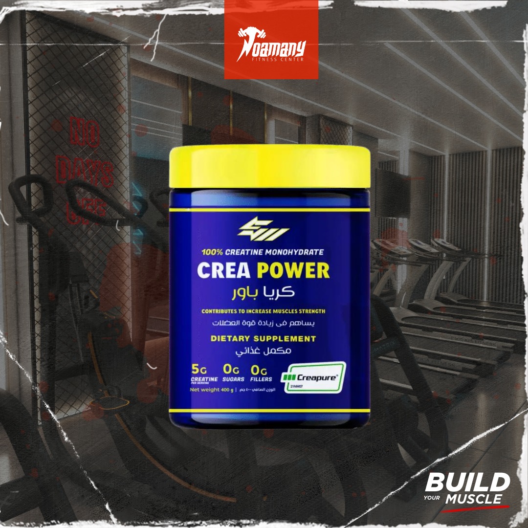 كرياتين كريا باور 400 جم